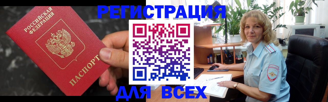 прописка иностранных граждан в Александровске-Сахалинском